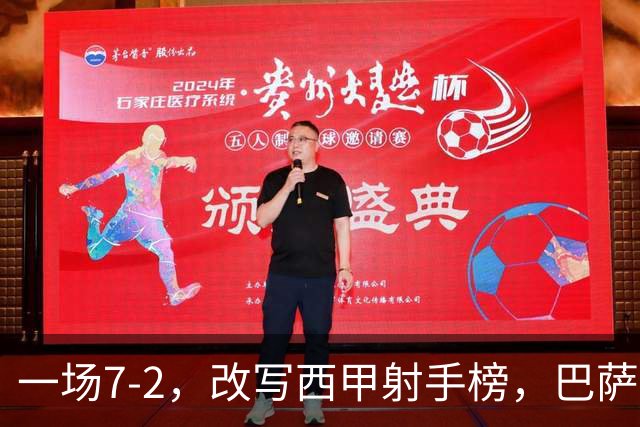 一场7-2，改写西甲射手榜，巴萨锋霸6轮轰入9球，超越姆巴佩，排名第1