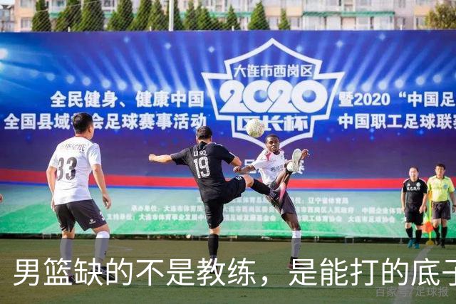 男篮缺的不是教练，是能打的底子！杜锋转岗讲师，杨鸣无国家队履历，李春江还在禁赛，铜牌战前谁都代替不了郭士强